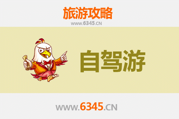 济南历城家庭自驾游攻略：亲子休闲与文化探索之旅