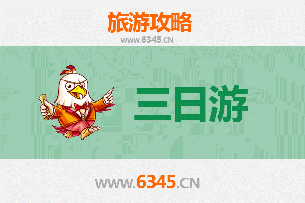 济南历城三天两夜深度游攻略及预算指南