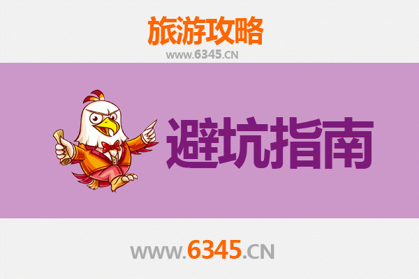 济南历城旅游全攻略：资深博主亲授几大忠告与须知