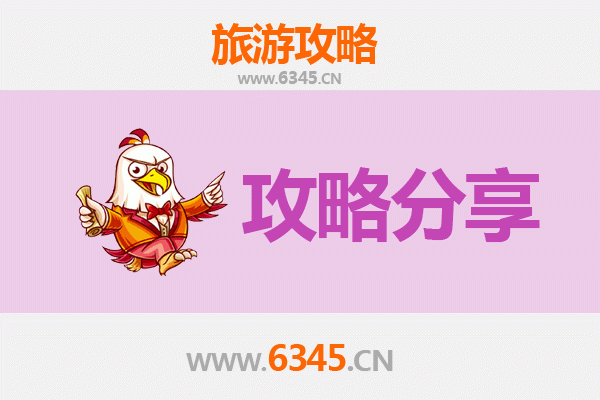 济南历城出发：湄洲岛旅游跟团vs自由行全攻略