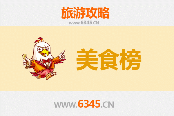济南历城美食排行榜前十名：舌尖上的泉城之旅