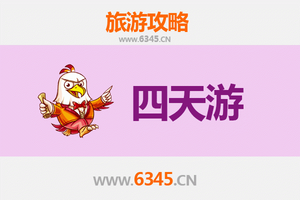 济南历城四天三夜深度游攻略及预算指南