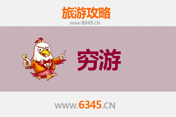济南历城穷游全攻略：百元玩转历史与自然