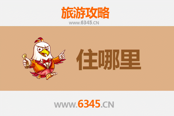 济南历城民宿全攻略：古韵与现代交融的栖居体验