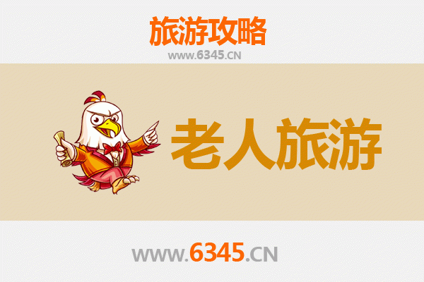 济南历城银发之旅：悠闲景点与贴心攻略