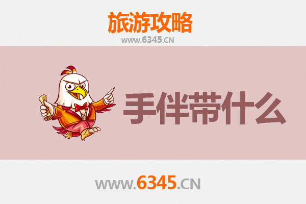 济南历城出发：湄洲岛朝圣与海岛风情全攻略及伴手礼指南